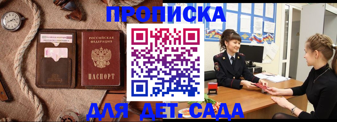 прописка поиск в Ульяновске