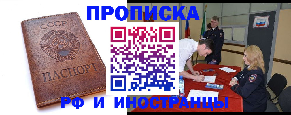 прописка иностранных граждан в Ульяновске