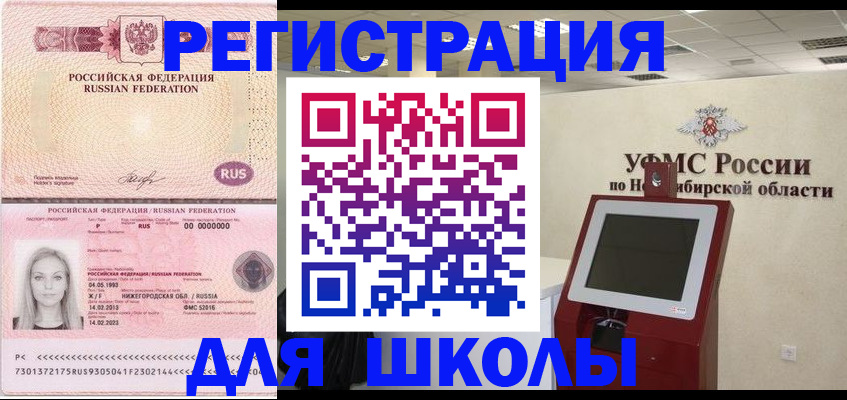 временная регистрация законно в Ульяновске