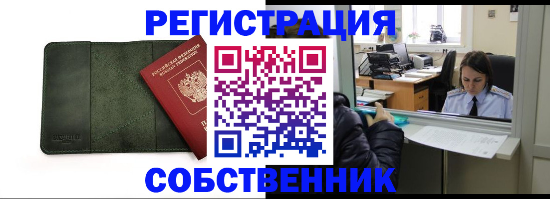 временная регистрация 2025 в Ульяновске