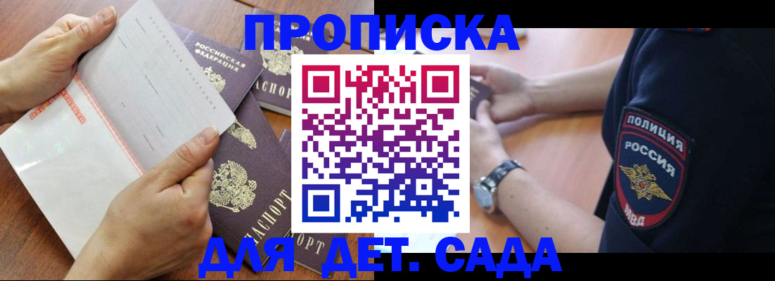 прописка поиск в Ульяновске