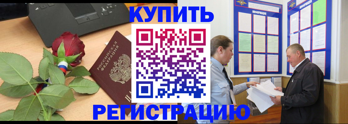 прописка для работы в Ульяновске